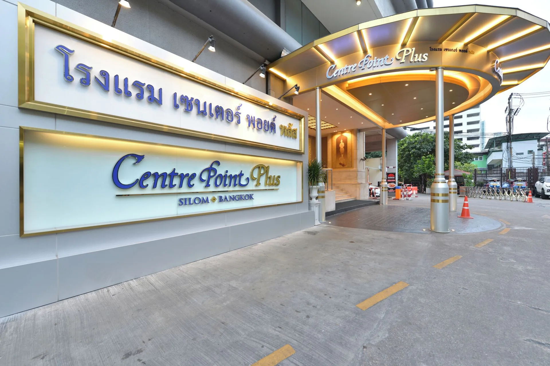 Centre Point Plus Hotel Silom — exterior